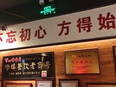 -可口香·非遗老号烧烤(南岗直营店)