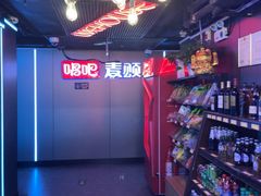 -唱吧麦颂KTV(西单华威潮铺街店)