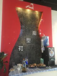 -魔型社