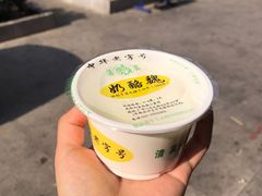 宫廷奶酪-奶酪魏(牛街总店)