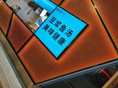 -鱼豆吉·豆浆鱼火锅(宜昌万达店)