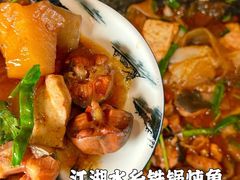 -江湖水乡铁锅炖魚(周庄嘉园店)