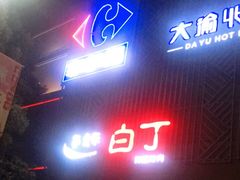 -仲盛世界商城