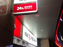 -中国工商银行(上海市浦江支行)