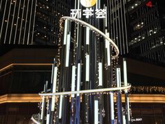 -中海环宇荟