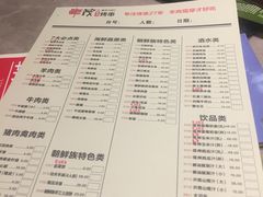 菜单-丰茂烤串(六里桥店)