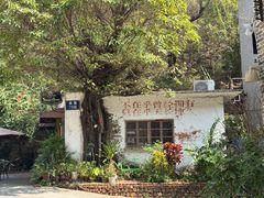 -广州市紫泥堂文化创意园景区