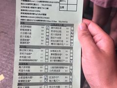 账单-添好运点心专门店(深水埗店)