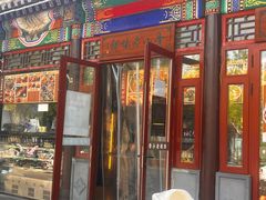 -李小老烧饼(常营民族家园店)