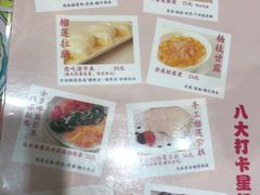 -甜心妈妈·榴莲星级糖水(北京路总店)