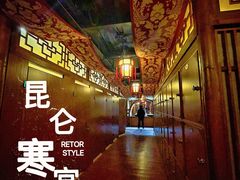 -E+有冰工厂·昆仑寒宫2(五角场店)