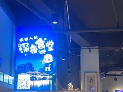 -五丁桥光头香辣蟹(望江橡树林店)