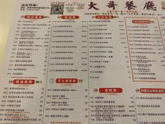 菜单-大哥餐厅(西城花园店)
