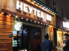 门面-喜茶(东莞雍华庭店)