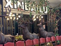 -新白鹿餐厅(爱琴海购物中心店)