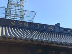 -灵顺寺