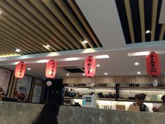 大堂-鲜芋仙(苏州干将店)
