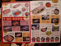 菜单-极焰·烧肉刺身放题(天河领展广场店)