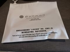 -无锡新湖铂尔曼大酒店