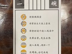 -银米·云南传统过桥米线(双廊黑金冠店)