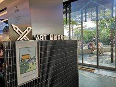 景观位-喜茶(深圳欢乐海岸LAB店)