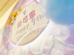 -浅夏之花气球派对