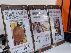 -莫朗核桃饼(虹泉路店)