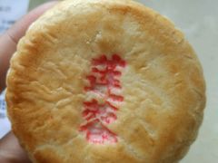 莲蓉酥-北京稻香村(学清店)