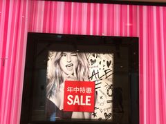 -Victoria's Secret(苏州中心全品类店)