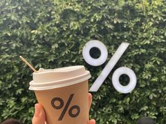 -% Arabica阿拉比卡咖啡(武康路店)