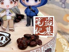 -DQ·蛋糕·冰淇淋(合生汇店)