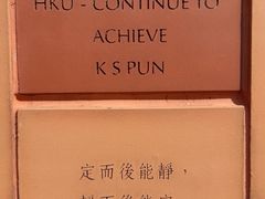 -香港大学