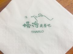 -塔洛藏餐吧(香格里拉古城店)