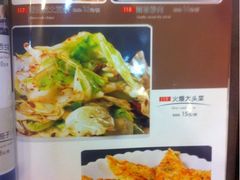 iphone_upload_pic-东北农家饺子村(昌平路店)