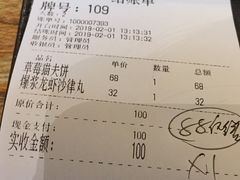 账单-more than meow吴止猫主题餐厅(承德 中船汇店)
