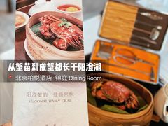 -北京柏悦酒店·锦庭餐厅Dining Room