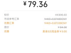 -麦当劳(新濠影汇店)