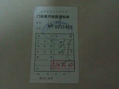 IMAG0517-上海市黄浦区香山中医医院