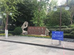 门面-邓小平故里