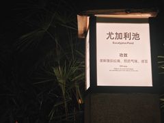 -融汇温泉