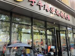 -子午路张记肉夹馍(翠华路店)