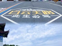 -洛阳白云山景区