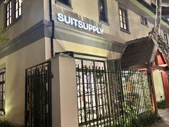 -SUITSUPPLY(安福路店)