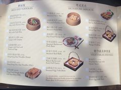 菜单-夏宫中餐厅(静安香格里拉店)