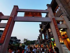 -东西巷