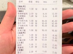 -老五四季涮肉(白纸坊店)