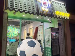 -糖潮糖水铺(省府店)