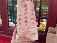 -秋栗香(地安门店)