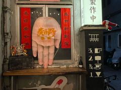 -无牌咖啡&酒馆