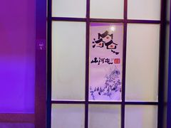 -山河屯铁锅炖(哈西站店)
